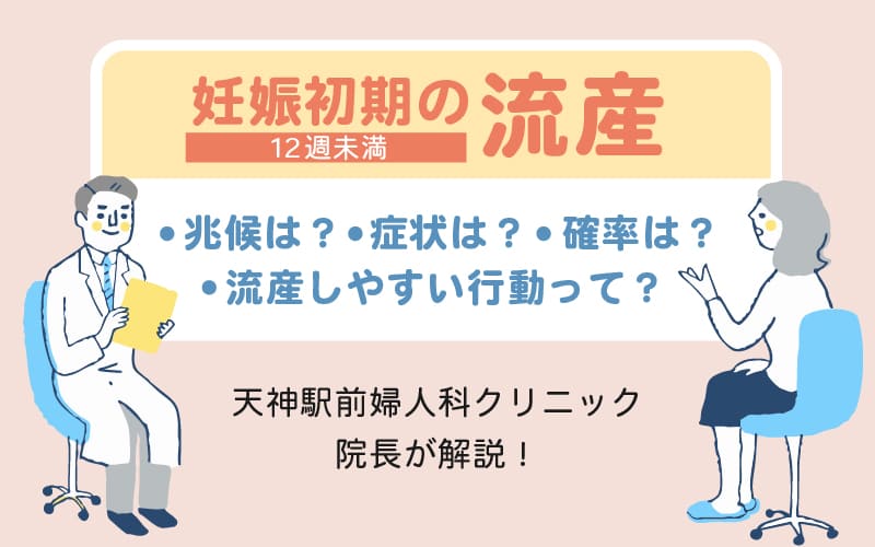 エマ婦人科クリニック名古屋栄のコラム