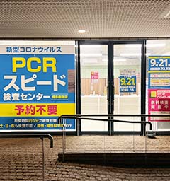 PCRスピード検査センター博多座前店外観